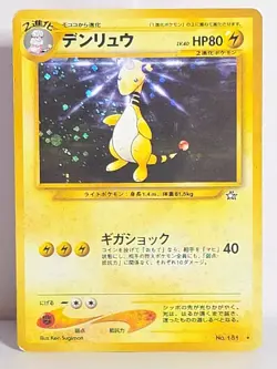 Ampharos NO. 181 Vintage Holo Bleed (Swirl) Neo Genesis Pokemon TCG US SELLER LP - Image 2