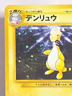 Ampharos NO. 181 Vintage Holo Bleed (Swirl) Neo Genesis Pokemon TCG US SELLER LP - Image 3