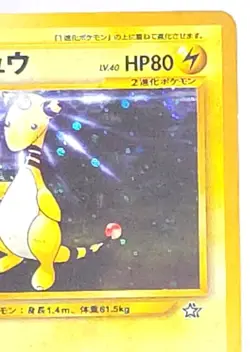 Ampharos NO. 181 Vintage Holo Bleed (Swirl) Neo Genesis Pokemon TCG US SELLER LP - Image 4