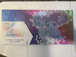Pokemon Prismatic Evolutions Super Premium Collection SPC - Factory Sealed - Image 1