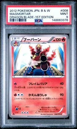 2012 POKEMON JAPANESE BLACK & WHITE DRAGON BLADE 1ST EDITION MAGMORTAR PSA 9 - Image 1