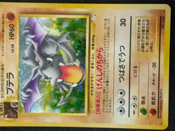[MP-LP] 🔥 Pokemon Vintage Card Lot of 6 Japanese Old Back Cards - Mixed Sets - Image 2