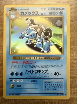 Japanese Blastoise 009 CD Promo Rare Custom Handmade Fan Art Card - Image 1