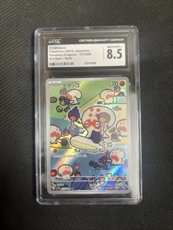 Clobbopus 072/064 SV7a Japanese Pokemon Card Art Rare Holo Paradise Dragona - Image 1