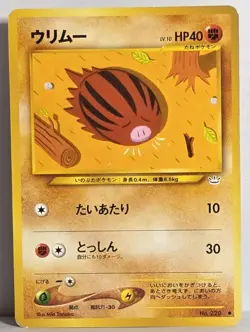Pokemon Awakening Legends #220 Swinub Vintage Japanese Pokemon TCG Card LP+ - NM - Image 1