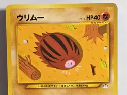 Pokemon Awakening Legends #220 Swinub Vintage Japanese Pokemon TCG Card LP+ - NM - Image 2
