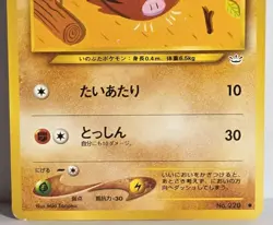 Pokemon Awakening Legends #220 Swinub Vintage Japanese Pokemon TCG Card LP+ - NM - Image 3