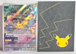 Pikachu Art Rare 173/165 151 Full Art Holo Japanese Pokemon TCG Card US SELLER - Image 1