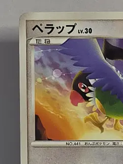 1st Edition Chatot Diamond and Pearl DP4 Japanese Pokemon TCG Card US SELLER - Image 2