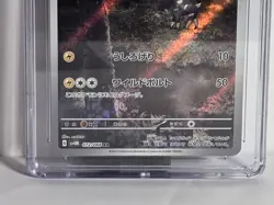 CGC 10 GEM MINT Blitzle 072/066 AR Art Rare sv4M Graded Pokemon Card US SELLER - Image 4