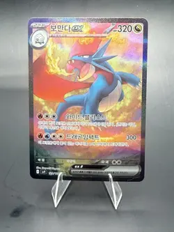 Salamence ex SAR 129/100 sv9: Battle Partners Korean Pokemon TCG Holo Card NM - Image 1