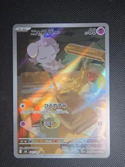 Espurr 087/080 Art Rare Nihil Zero Pokemon Japanese Near Mint - Image 1