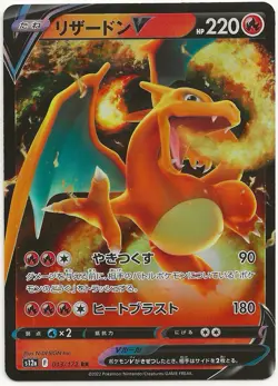 Charizard V 013/172 Double Rare VSTAR Universe Pokemon Japanese Holo Near Mint - Image 1