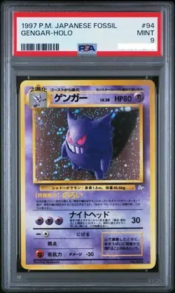 POKEMON 1997 JAPANESE FOSSIL #94 GENGAR-HOLO PSA MINT 9 WITH SWIRL - Image 1