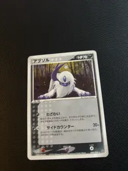 Absol 048/054 Holo Rare Rulers of the Heavens Pokemon Japanese NM Unlimited - Image 1