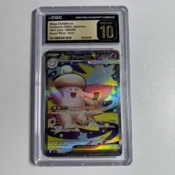 2026 POKEMON JAPANESE - MEGA CLEFABLE EX #096/080 - CGC 10 PRISTINE - Image 1