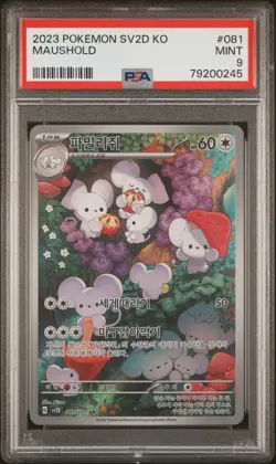 🌟 2023 POKEMON KOR SV2D 081/071 CLAY BURST | ART RARE MAUSHOLD PSA 9 🎨 - Image 1