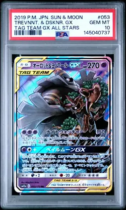 Pokemon Japanese Tag Team All Stars 53 Trevenant & Dusknoir GX PSA 10 GEM MINT D - Image 1