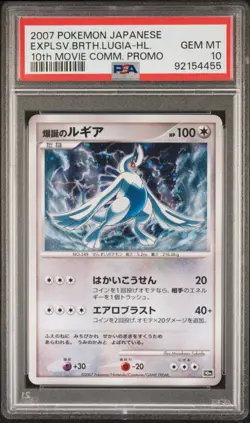 Pokemon Explosive Birth Lugia 10th Movie Set Holo Japanese Promo PSA 10 - Image 1