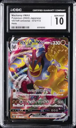 2022 POKEMON JAPANESE VSTAR UNIVERSE - HOLO MACHAMP VMAX CGC 10 GEM MINT - Image 1
