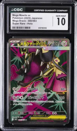 2025 POKEMON JAPANESE #080/063 MEGA MAWILE EX CGC 10 GEM MINT - Image 1