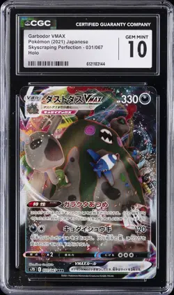 2021 POKEMON JAPANESE #031/067 GARBODOR VMAX CGC 10 GEM MINT - Image 1