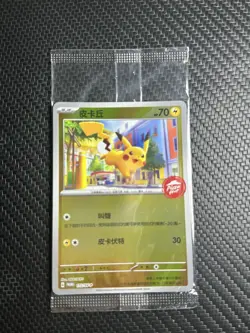 Pokemon TCG Pikachu Pizza Hut Promos 172/SV-P Regular Promo – Brand New Sealed - Image 1
