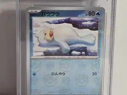 CGC 10 Seel 086/165 Master Ball Reverse Holo 151 - Pokemon TCG - GEM MINT - Image 3