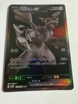 Zekrom EX 174/086 Pokemon Black Bolt Holo Card Japanese BWR NM Pack Fresh - Image 1