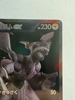 Zekrom EX 174/086 Pokemon Black Bolt Holo Card Japanese BWR NM Pack Fresh - Image 2