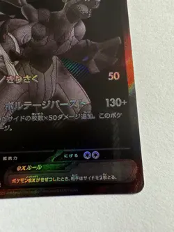 Zekrom EX 174/086 Pokemon Black Bolt Holo Card Japanese BWR NM Pack Fresh - Image 3