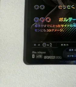 Zekrom EX 174/086 Pokemon Black Bolt Holo Card Japanese BWR NM Pack Fresh - Image 4