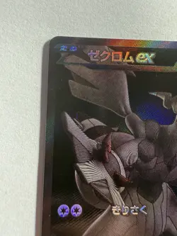Zekrom EX 174/086 Pokemon Black Bolt Holo Card Japanese BWR NM Pack Fresh - Image 5