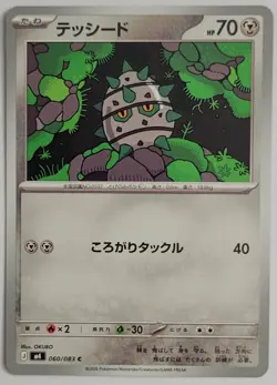 FERROSEED 060/083 COMMON M4: NINJA SPINNER POKEMON JAPANESE NM - Image 1
