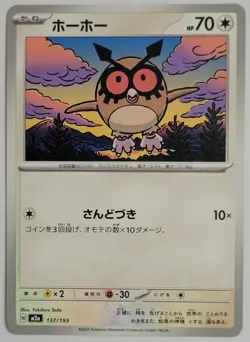 HOOTHOOT 137/193 HOLO MEGA DREAM EX POKEMON JAPANESE NM - Image 1