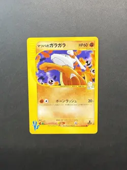 NM Pokemon Card - Morty's Marowak VS Series 023/141 Common Japanese - Image 1