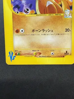 NM Pokemon Card - Morty's Marowak VS Series 023/141 Common Japanese - Image 2