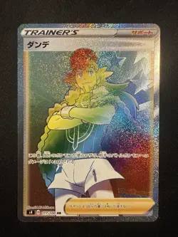 Leon 117/100 SR - FULL-ART Astonishing Volt Tackle - NM Japanese Pokemon Card - Image 1
