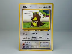 Kangaskhan No.115 Vending Machine Cards Series 3 (Green) Regular (Japanese) MP - Image 1