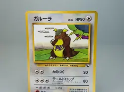 Kangaskhan No.115 Vending Machine Cards Series 3 (Green) Regular (Japanese) MP - Image 2