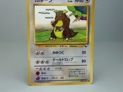 Kangaskhan No.115 Vending Machine Cards Series 3 (Green) Regular (Japanese) MP - Image 3