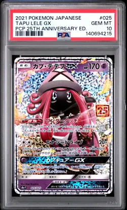 2021 POKEMON JPN PROMO CARD PACK 25TH ANV ED #025 TAPU LELE GX PSA 10 - Image 1