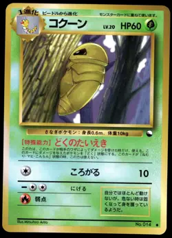 Japanese Pokemon Kakuna Vending Machine cards Series 1 (Blue) EXC - Image 1