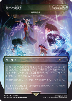 MTG Absorb into Time - Temporal Extortion (1859) - Rainbow Foil - Japanese, NM-M - Image 1