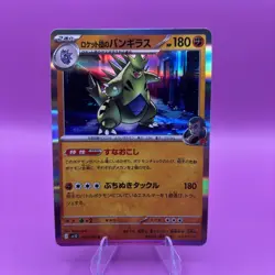 Team Rockets Tyranitar Destined Rivals Promo Card 096/182 NM Condition - Image 1