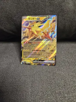 Zapdos ex RR 145/165 SV2a Pokemon Card 151 - Pokemon Card Japanese - Image 1