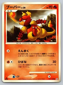 Magmar 017/100 Beat Of The Frontier Moderately Played Japanese Pokemon 2009 - Image 1