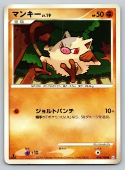 Mankey 054/100 Beat Of The Frontier Heavily Played Japanese Pokemon 2009 - Image 1