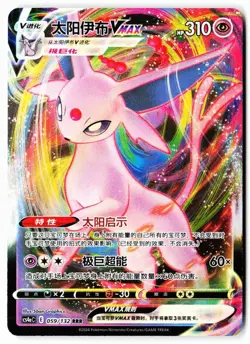 Espeon-VMAX 059/132 Nine Colors Gathering - Friends Pokemon Near Mint Chinese - Image 1