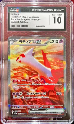 2024 Pokemon Japanese Paradise Dragona Latias Ex SAR 087/064 CGC 10 Gem Mint - Image 1
